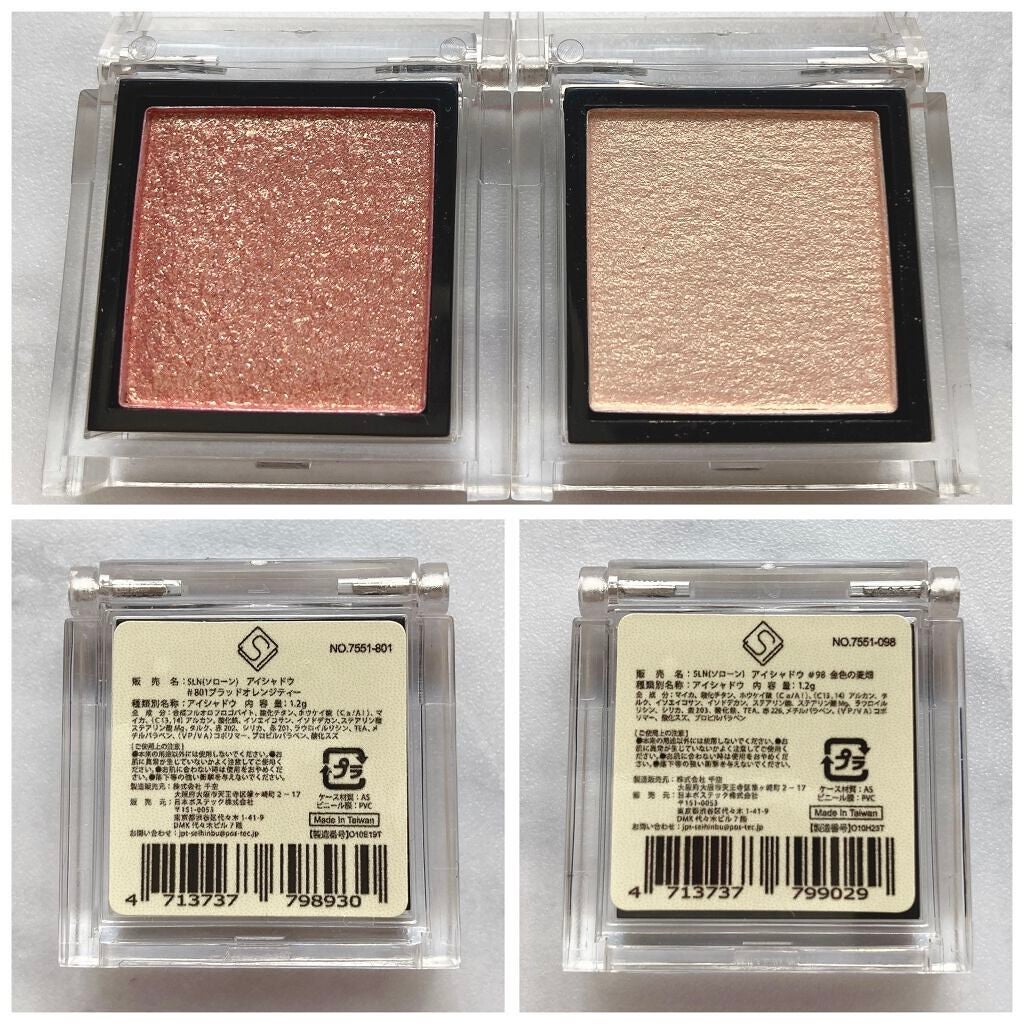 eyeshadow/SLN/単色アイシャドウを使ったクチコミ(2枚目)