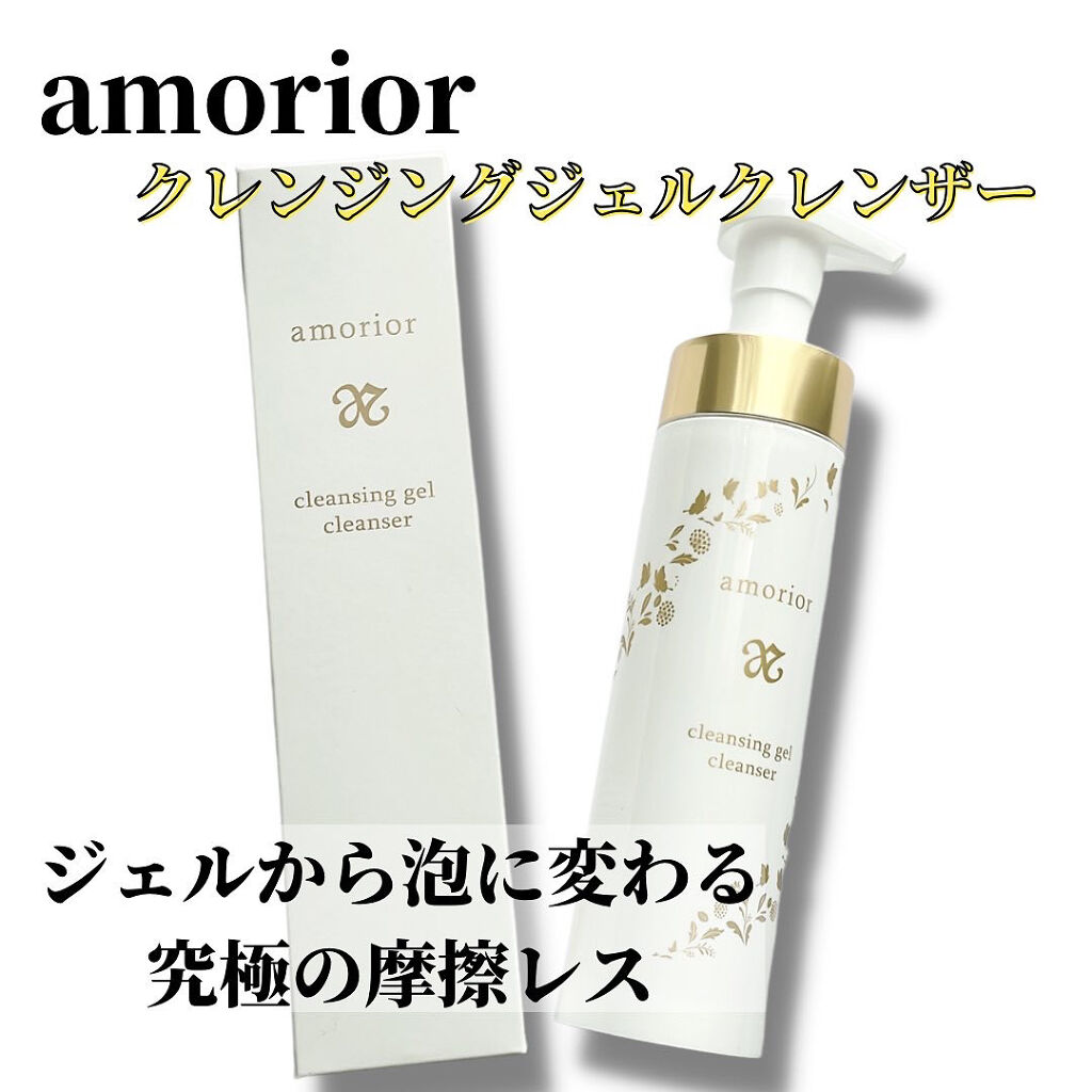 クレンジングジェルクレンザー/amorior/クレンジングジェルを使ったクチコミ（1枚目）