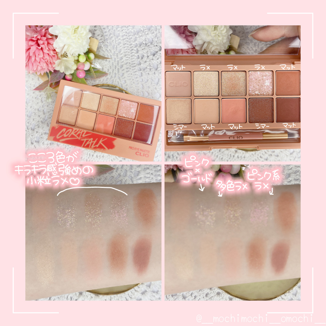 プロ アイ パレット/CLIO/アイシャドウパレットを使ったクチコミ（2枚目）