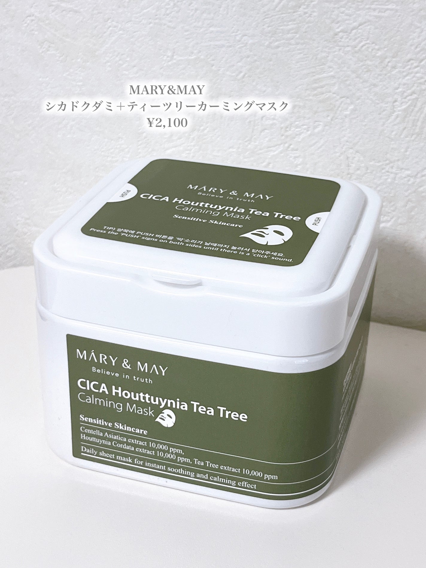 シカドクダミ+ティーツリーカーミングマスク/MARY&MAY/シートマスク・パックを使ったクチコミ(2枚目)