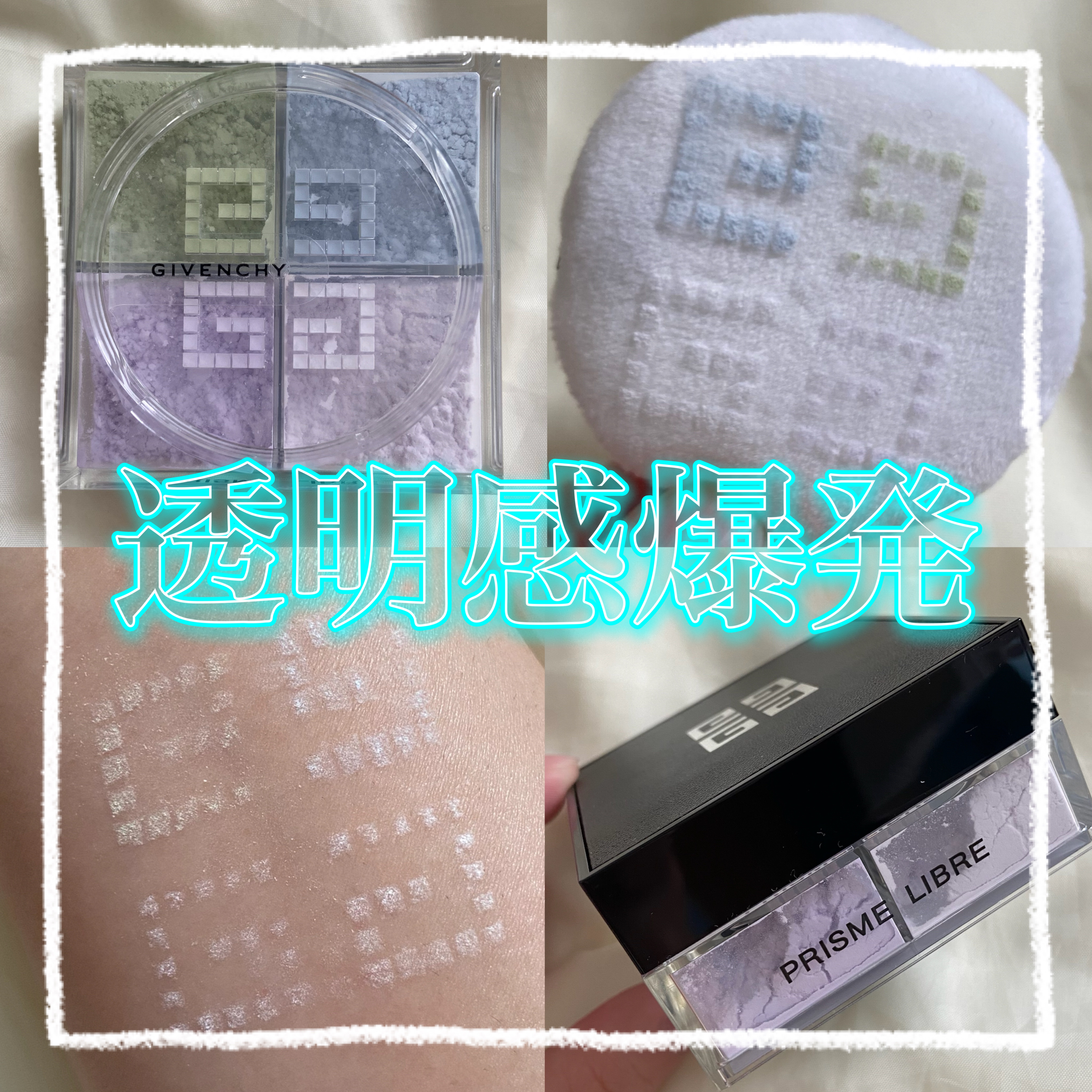 プリズム・リーブル/GIVENCHY/ルースパウダーを使ったクチコミ（1枚目）