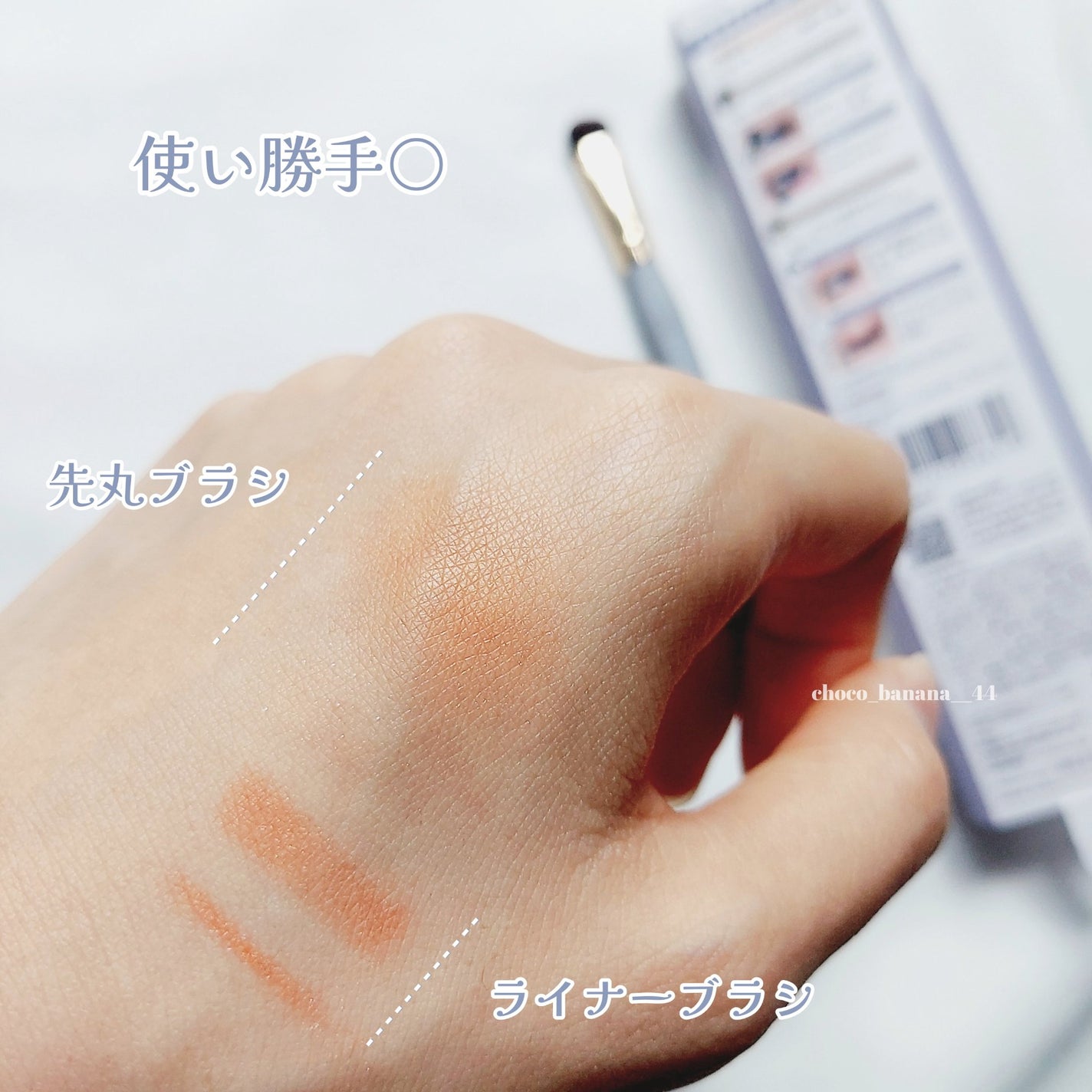 ダブルアイシャドウブラシ(ラウンド)/フェリセラ/メイクブラシを使ったクチコミ(6枚目)