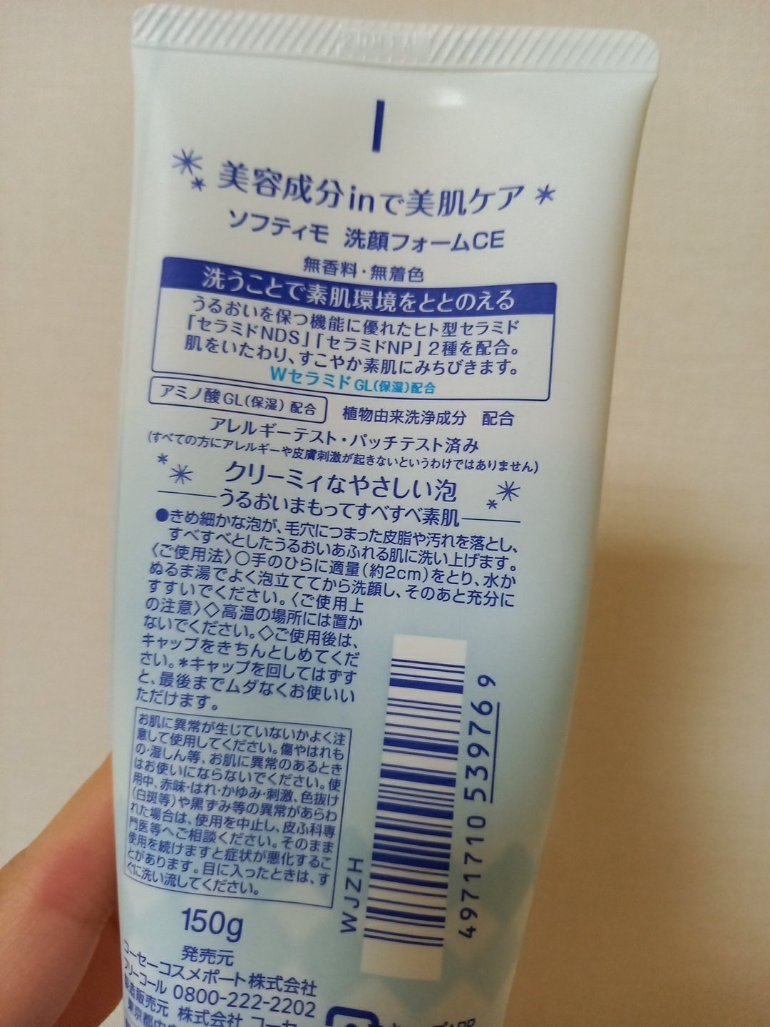 ソフティモ 洗顔フォーム （セラミド）/ソフティモ/洗顔フォームを使ったクチコミ（2枚目）