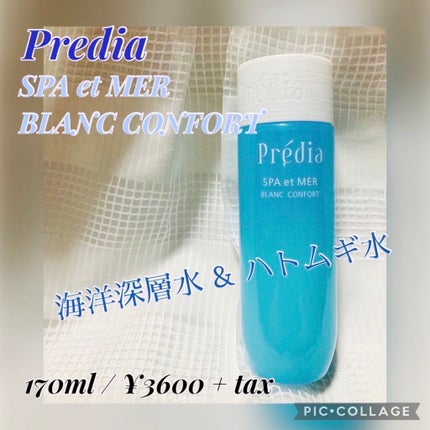 スパ・エ・メール ブラン コンフォール/Prédia/化粧水を使ったクチコミ(1枚目)