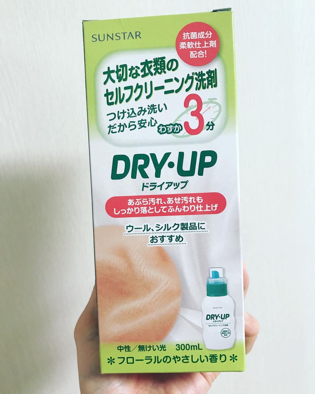 ドライアップ/サンスター/その他を使ったクチコミ(1枚目)