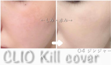 キル カバー ファンウェア クッション エックスピー 04 GINGER/CLIO/クッションファンデーションを使ったクチコミ（2枚目）