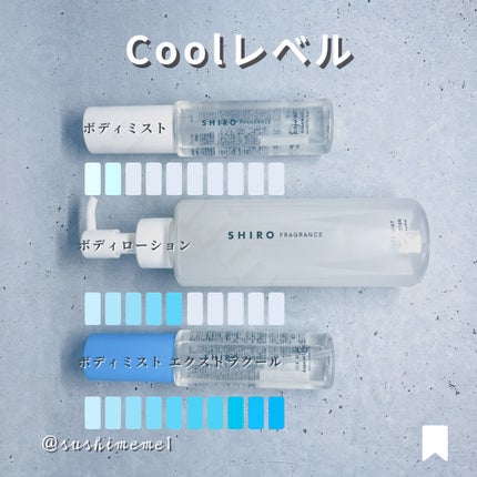 試してみた】SHIRO アイスミント ボディミスト エクストラクール 試してみた】SHIRO アイスミント ボディミスト エクストラクール
