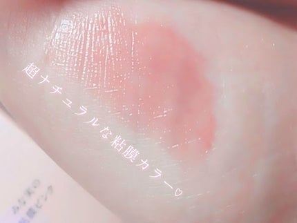 ニュアンスラップティント/Fujiko/リップティントを使ったクチコミ(2枚目)