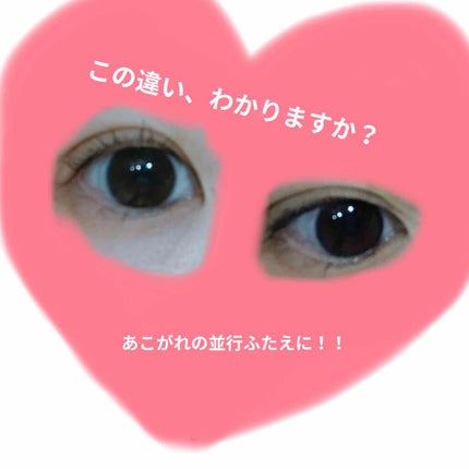 オリシキ アイリッドスキンフィルム		/D-UP/二重まぶた用アイテムを使ったクチコミ(1枚目)