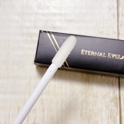 エターナルアイラッシュ/リュバンブラン/まつげ美容液を使ったクチコミ(4枚目)