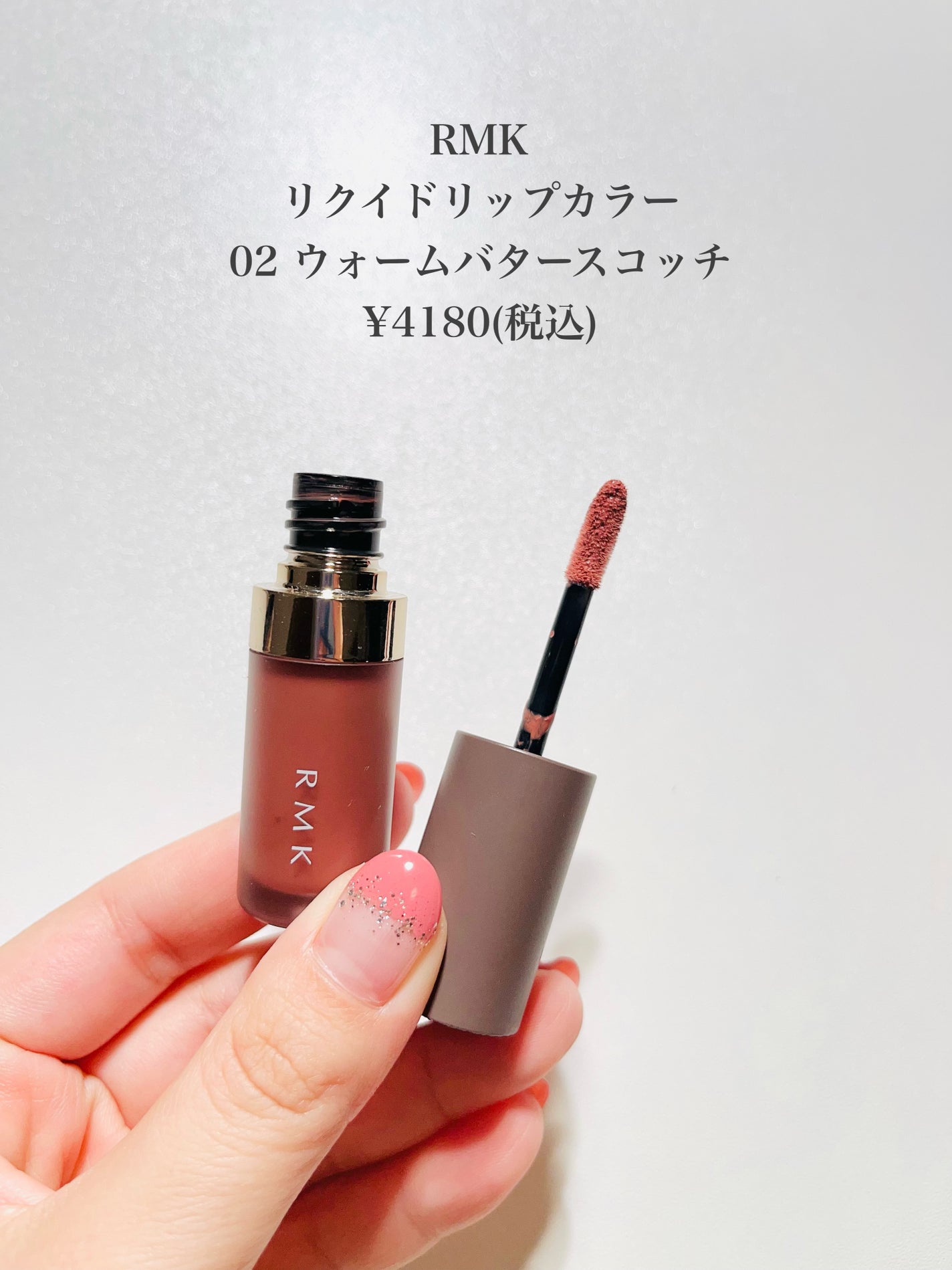 RMK リクイド リップカラー/RMK/口紅を使ったクチコミ(2枚目)