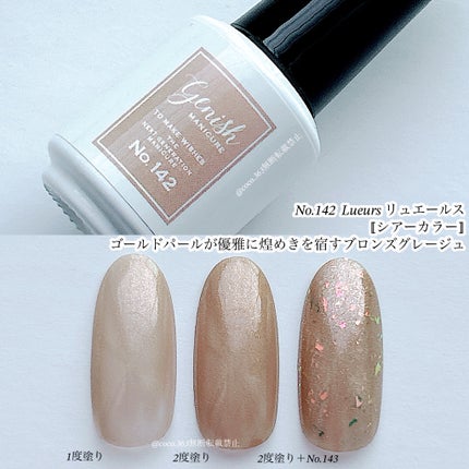 ジーニッシュ/ジーニッシュマニキュア/マニキュアを使ったクチコミ(8枚目)