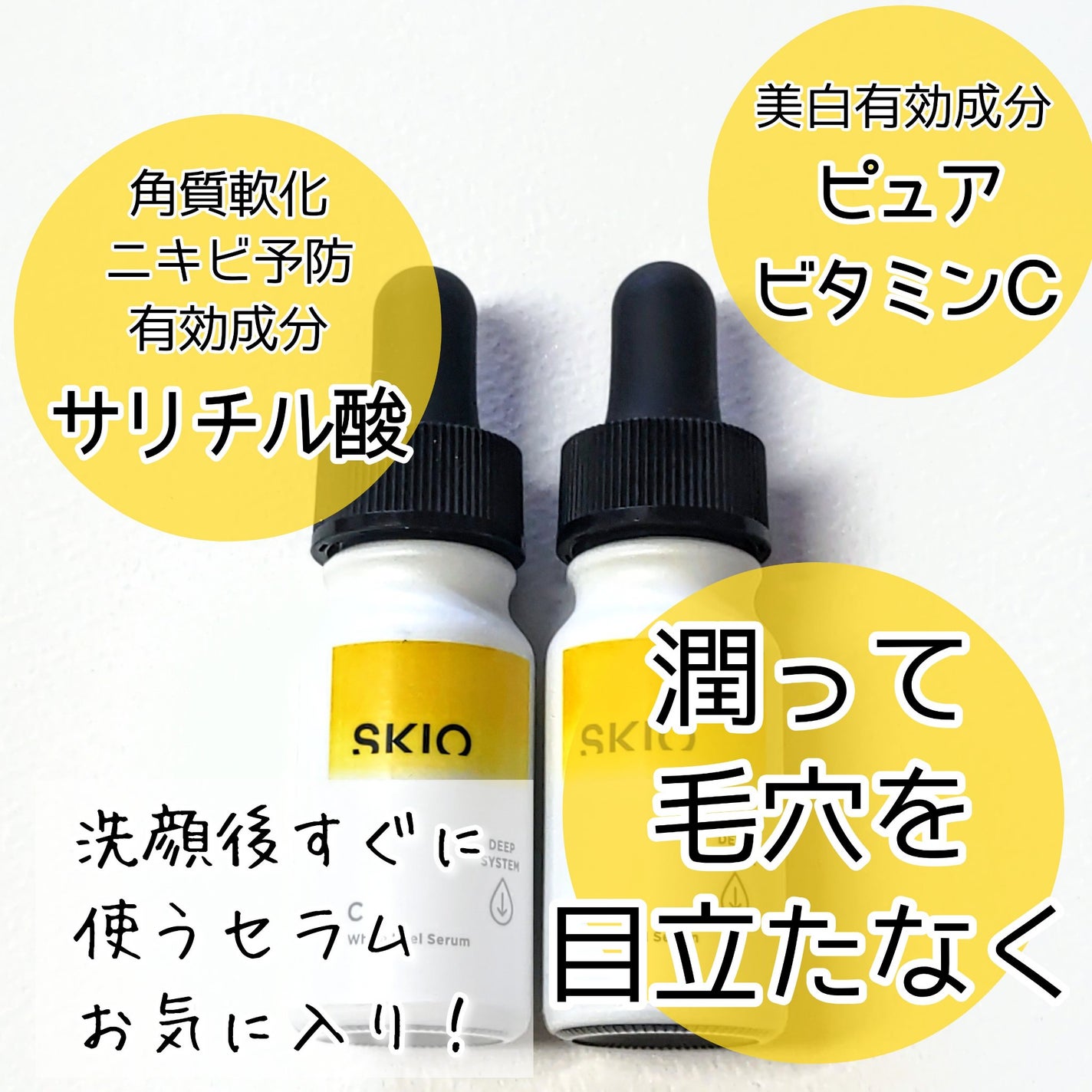 スキオVCバランシングピールローション/SKIO/化粧水を使ったクチコミ(2枚目)