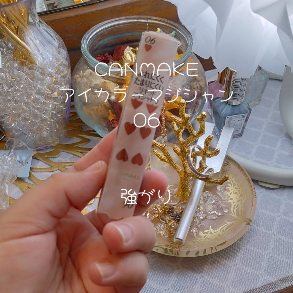 アイカラーマジシャン/キャンメイク/アイシャドウを使ったクチコミ(1枚目)