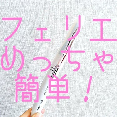 何もつけないでそのまま剃れるからめっちゃ便利だし時短になります❗



2枚目の動画の通り、刃の部分が左右10°動くので肌にフィットします✨



先日ミュゼに行ったときにカウンセリング受けたんですけど