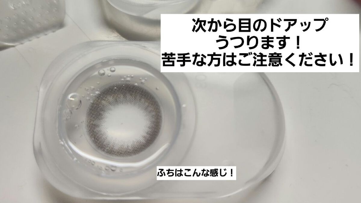 Chu's me 1day/Chu's me/ワンデー（１DAY）カラコンを使ったクチコミ（2枚目）