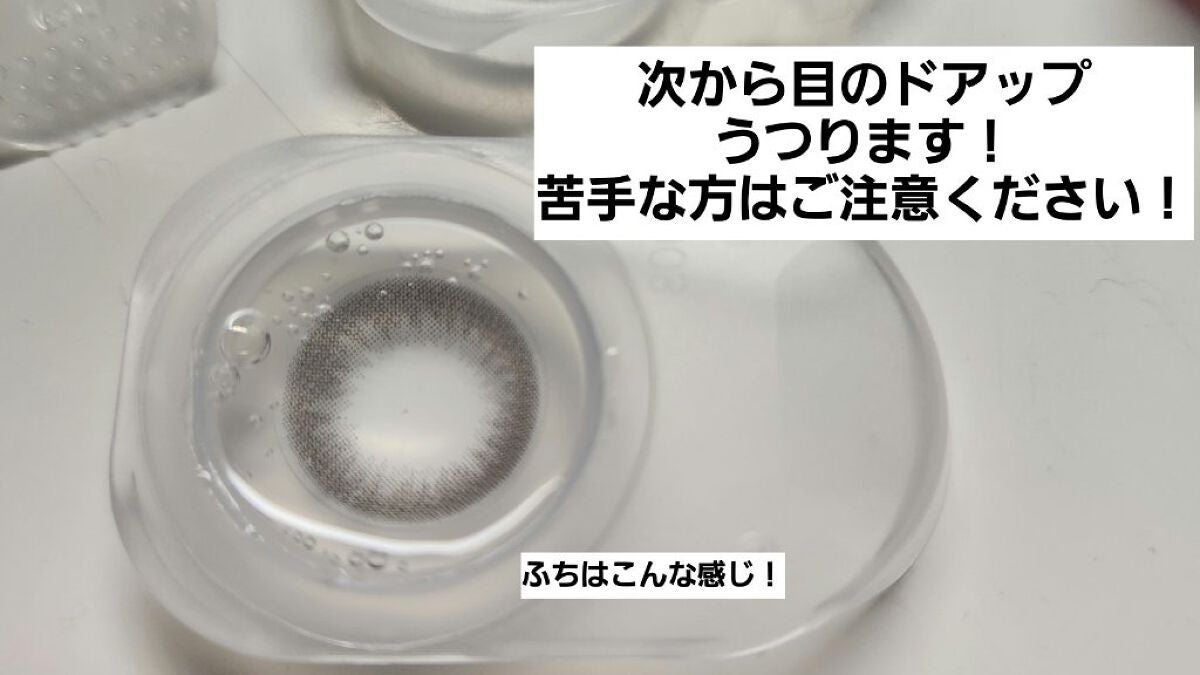 Chu's me 1day/Chu's me/ワンデー(1DAY)カラコンを使ったクチコミ(2枚目)