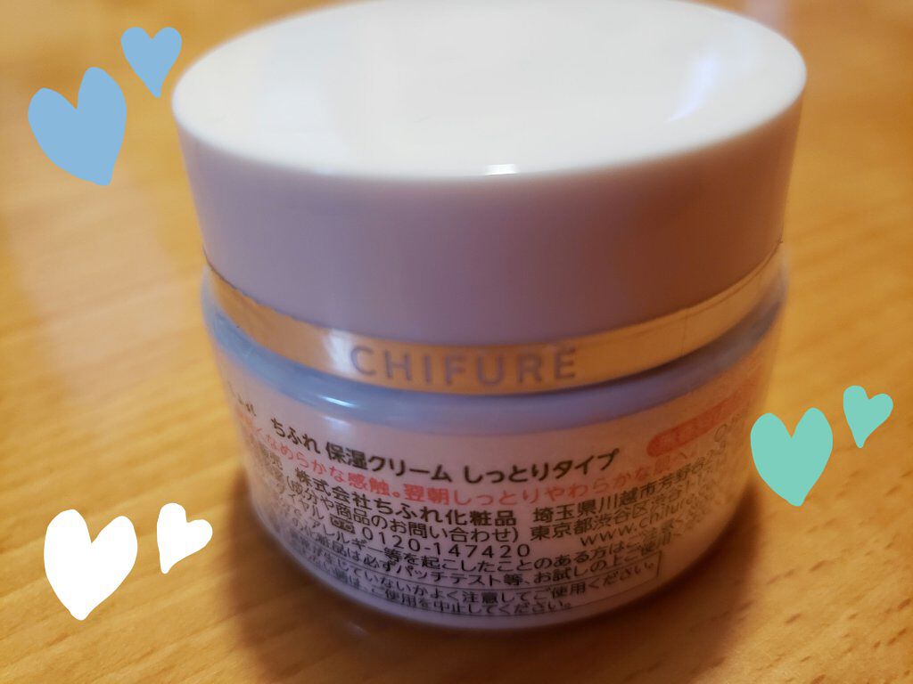 保湿クリーム /ちふれ/フェイスクリームを使ったクチコミ(2枚目)