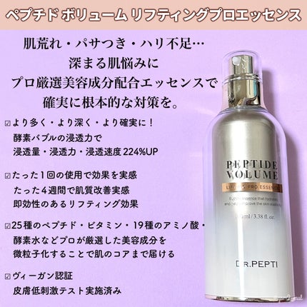 ペプチドボリュームステライトアイクリーム/DR.PEPTI/アイケア・アイクリームを使ったクチコミ(2枚目)