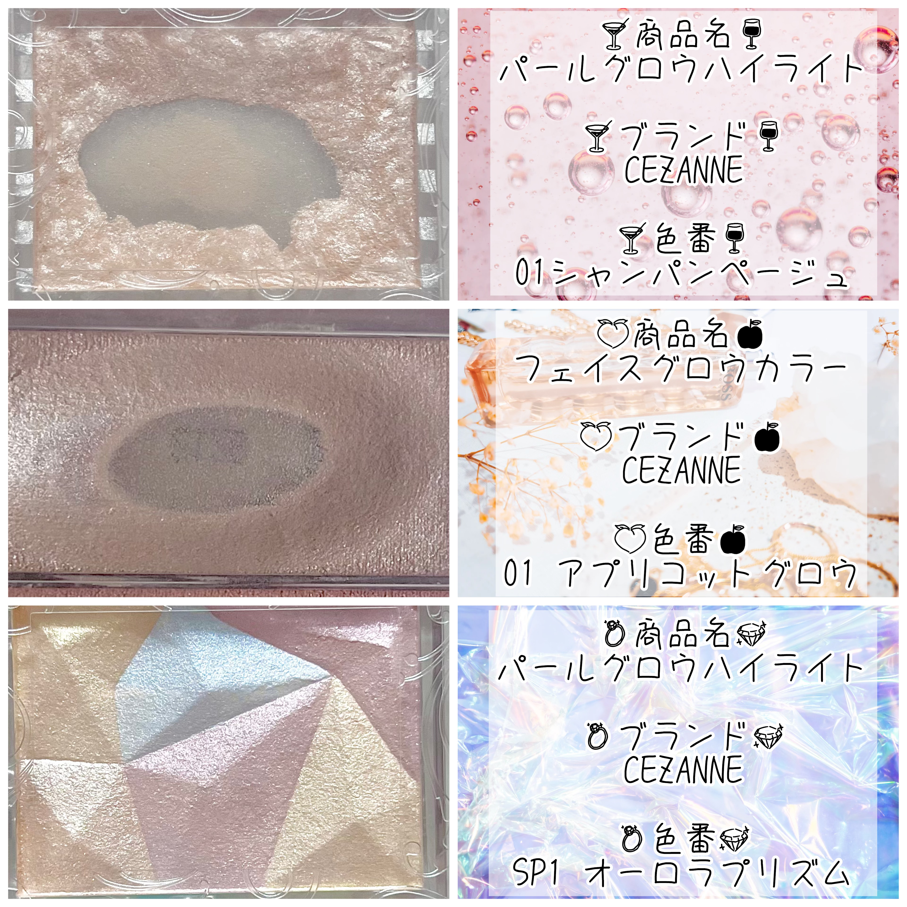 パールグロウハイライト/CEZANNE/パウダーハイライトを使ったクチコミ（2枚目）