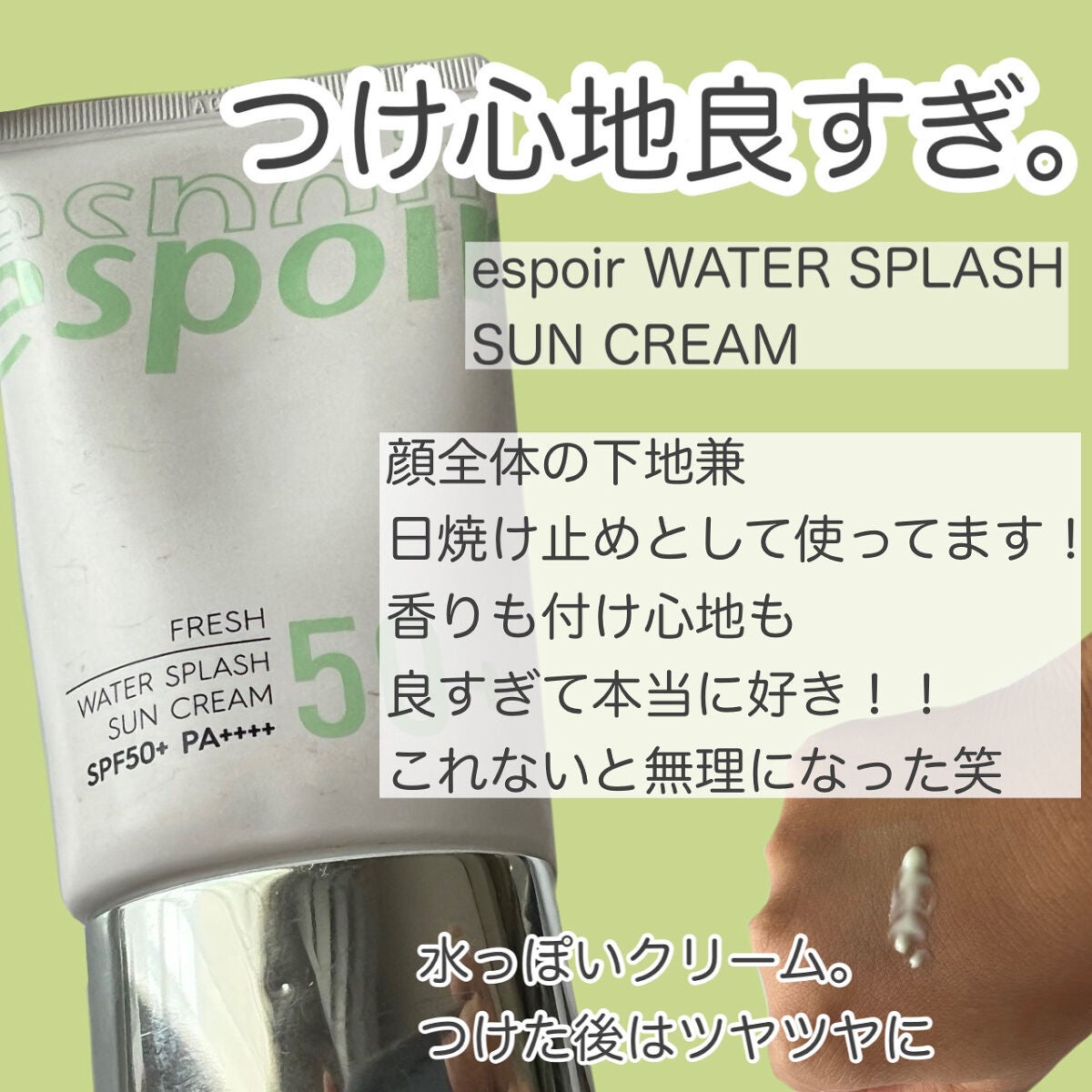 美容液マスクプライマー(シャンパン)/Borica/化粧下地を使ったクチコミ(2枚目)