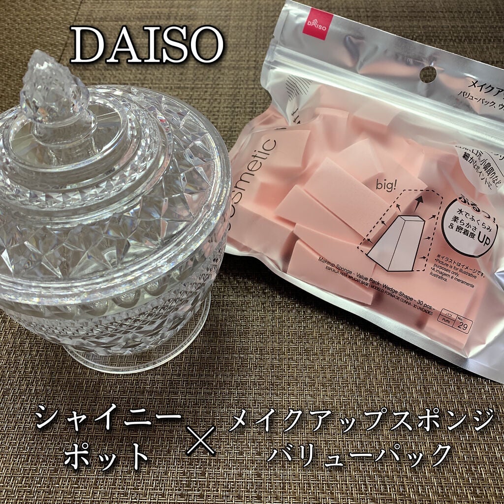 シャイニーポット/DAISO/その他を使ったクチコミ(1枚目)