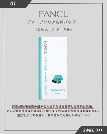 酵素洗顔パウダー/ドットバスター/洗顔パウダーを使ったクチコミ（2枚目）