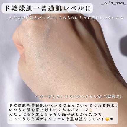 ケアセラ APフェイス&ボディ乳液/ケアセラ/ボディミルクを使ったクチコミ(4枚目)