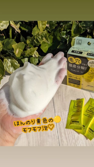 C+mania 薬用パワークリアC＋のクチコミ「C+mania(シーマニア) 
🔸薬用パワークリアC+
（医薬部外品）を使ってみました👏👏👏
.....」（1枚目）