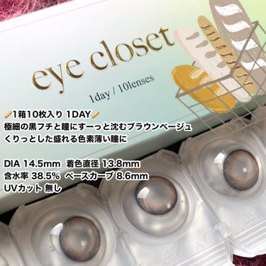 EYE CLOSET eye closet AQUA MOIST UV 1dayのクチコミ「EYE CLOSET
eye closet AQUA MOIST UV 1Day
カラー名 :.....」（2枚目）