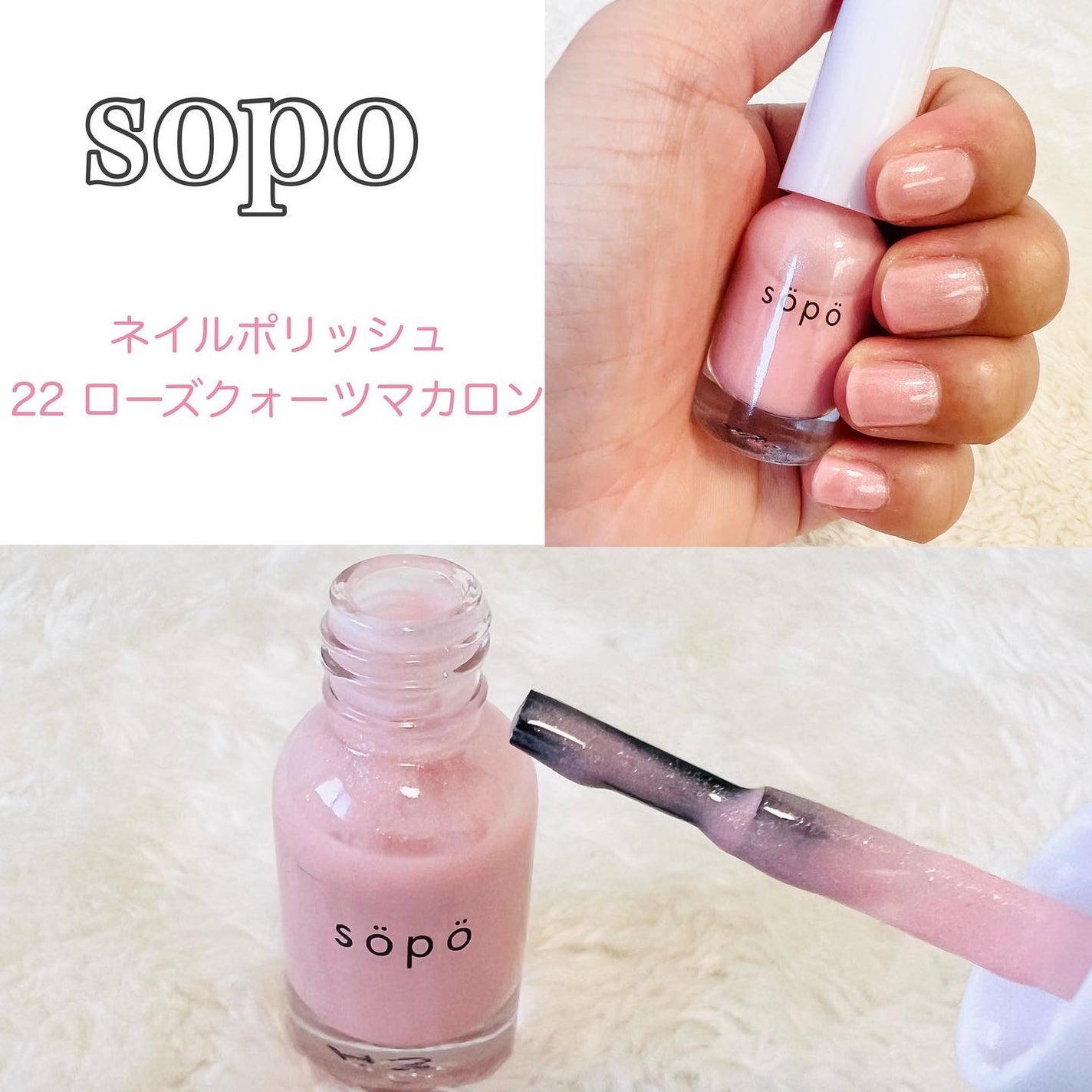 ネイルポリッシュ/sopo/マニキュアを使ったクチコミ(4枚目)