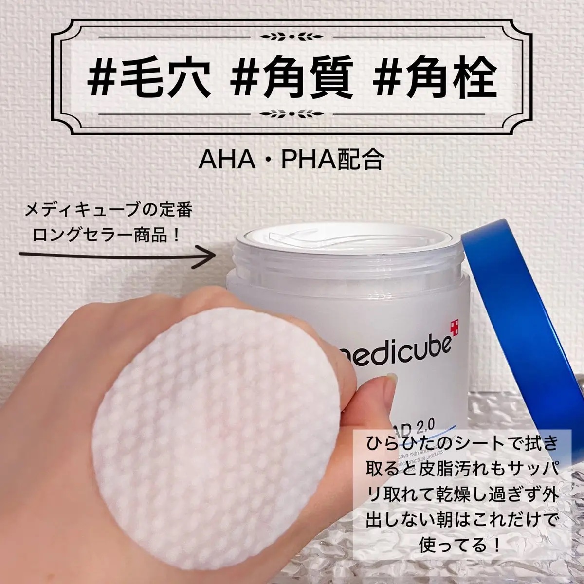 ゼロ毛穴パッド 2.0/MEDICUBE/トナーパッドを使ったクチコミ（2枚目）