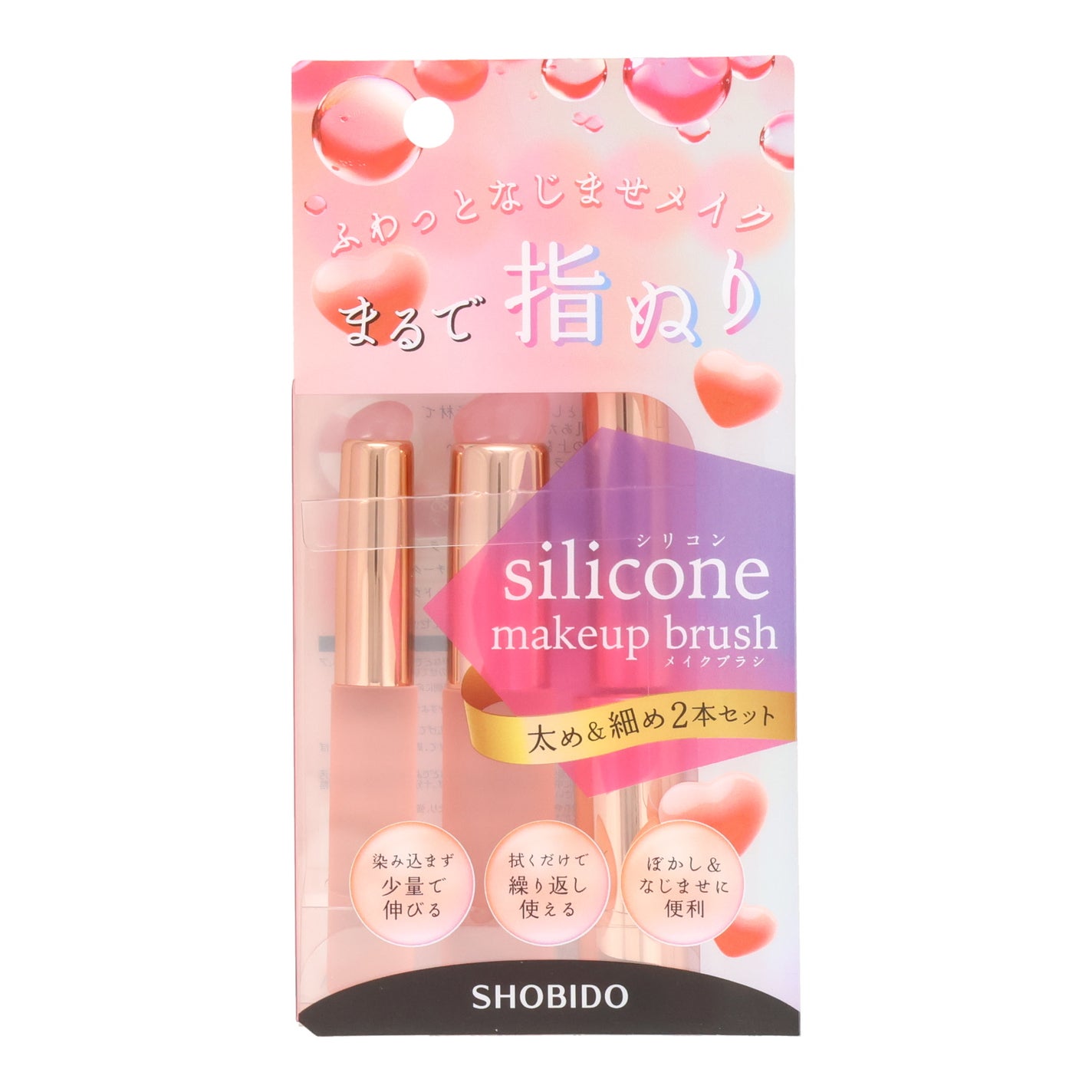 シリコンチップメイクブラシ SLセット(Sサイズ・Lサイズセット)