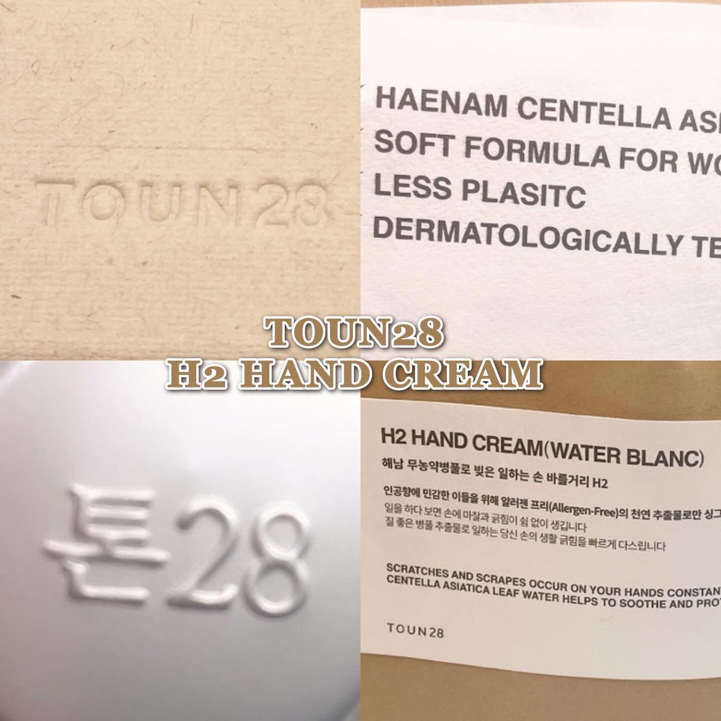 TOUN28 ハンドクリーム H2 ウォーターブラン/TOUN28/ハンドクリームを使ったクチコミ(1枚目)