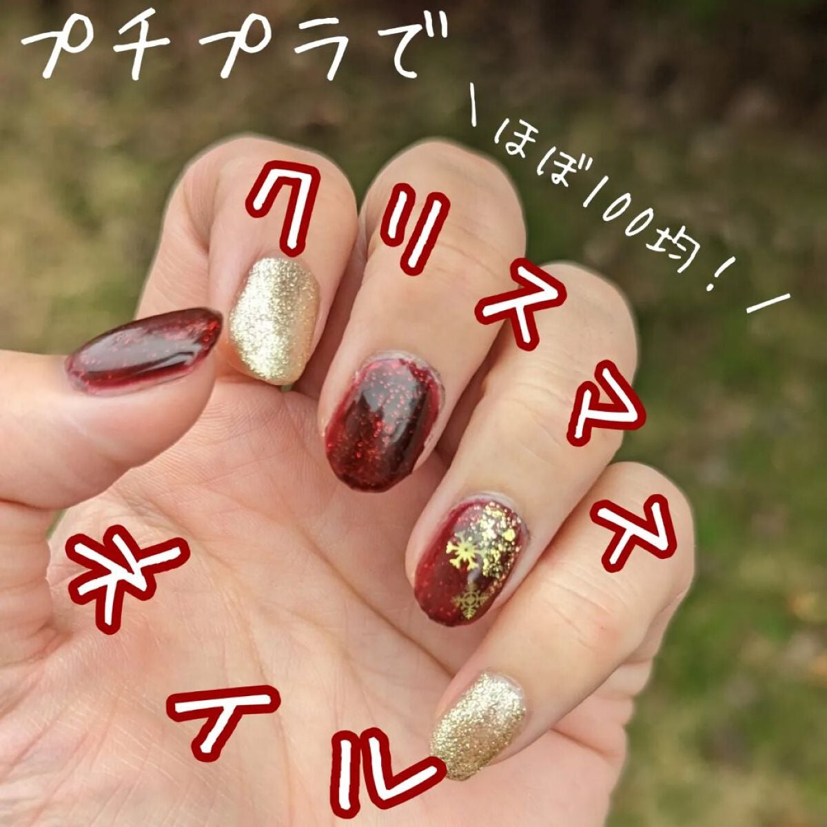 パル カラージェル/キャンドゥ/ジェルネイルを使ったクチコミ(1枚目)