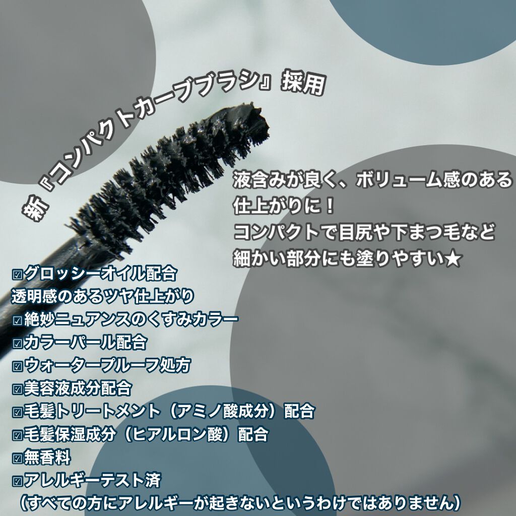 エテュセ アイエディション(マスカラ) G グロッシータイプ/ettusais/マスカラを使ったクチコミ（3枚目）