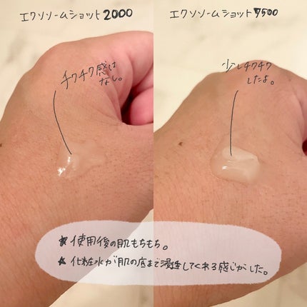 ゼロ1DAYエクソソームショット7500/MEDICUBE/美容液を使ったクチコミ(3枚目)