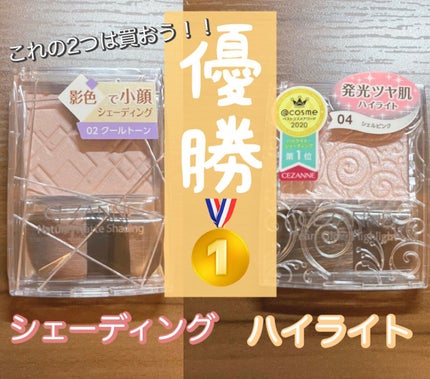 パールグロウハイライト/CEZANNE/パウダーハイライトを使ったクチコミ(1枚目)