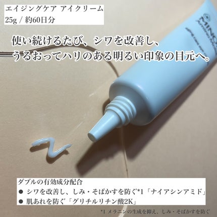 ミノン アミノモイスト モイストチャージ クリーム/ミノン/フェイスクリームを使ったクチコミ(4枚目)