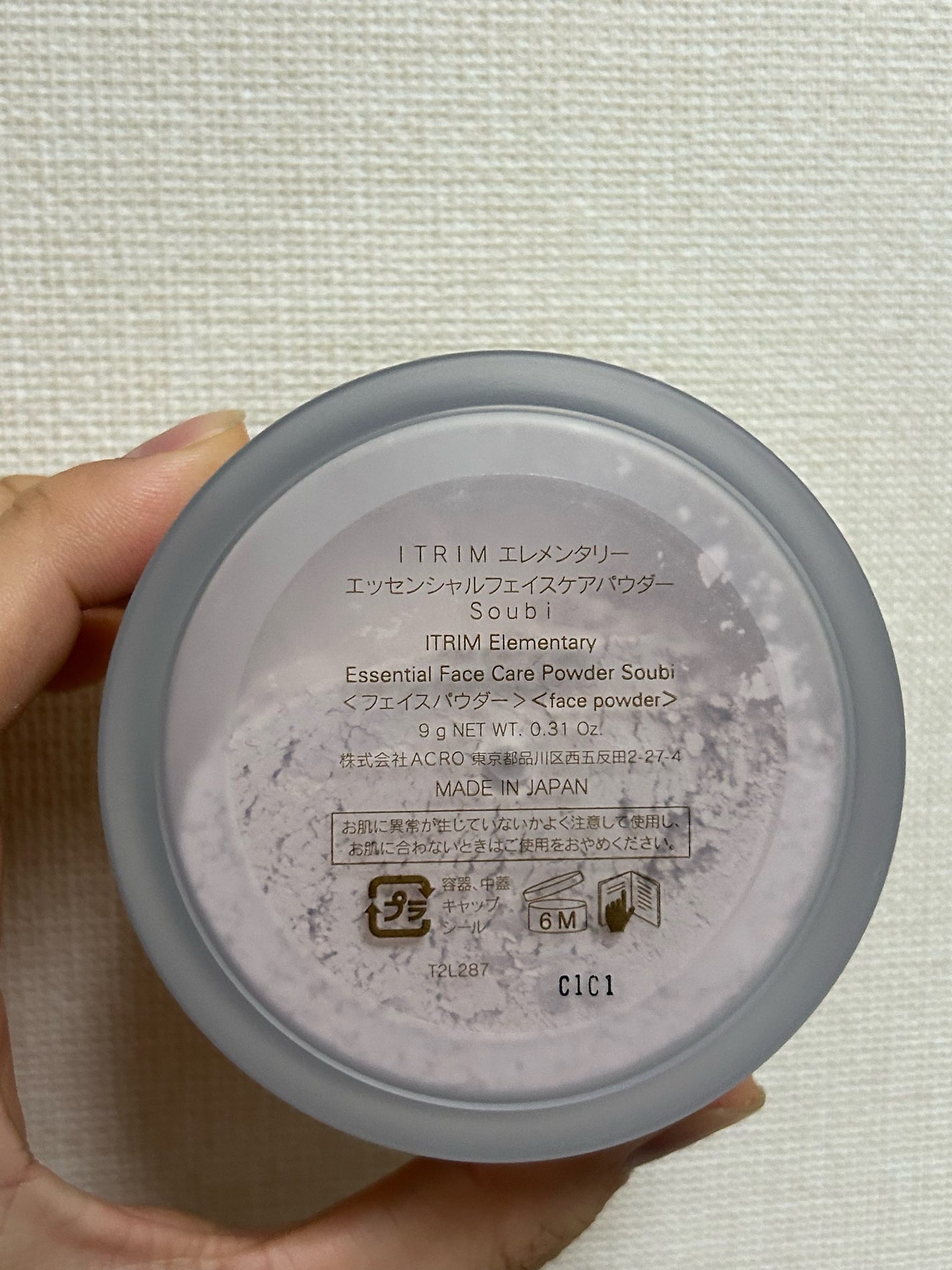 試してみた】ITRIM エレメンタリー エッセンシャルフェイスケア 試してみた】ITRIM エレメンタリー エッセンシャルフェイスケア