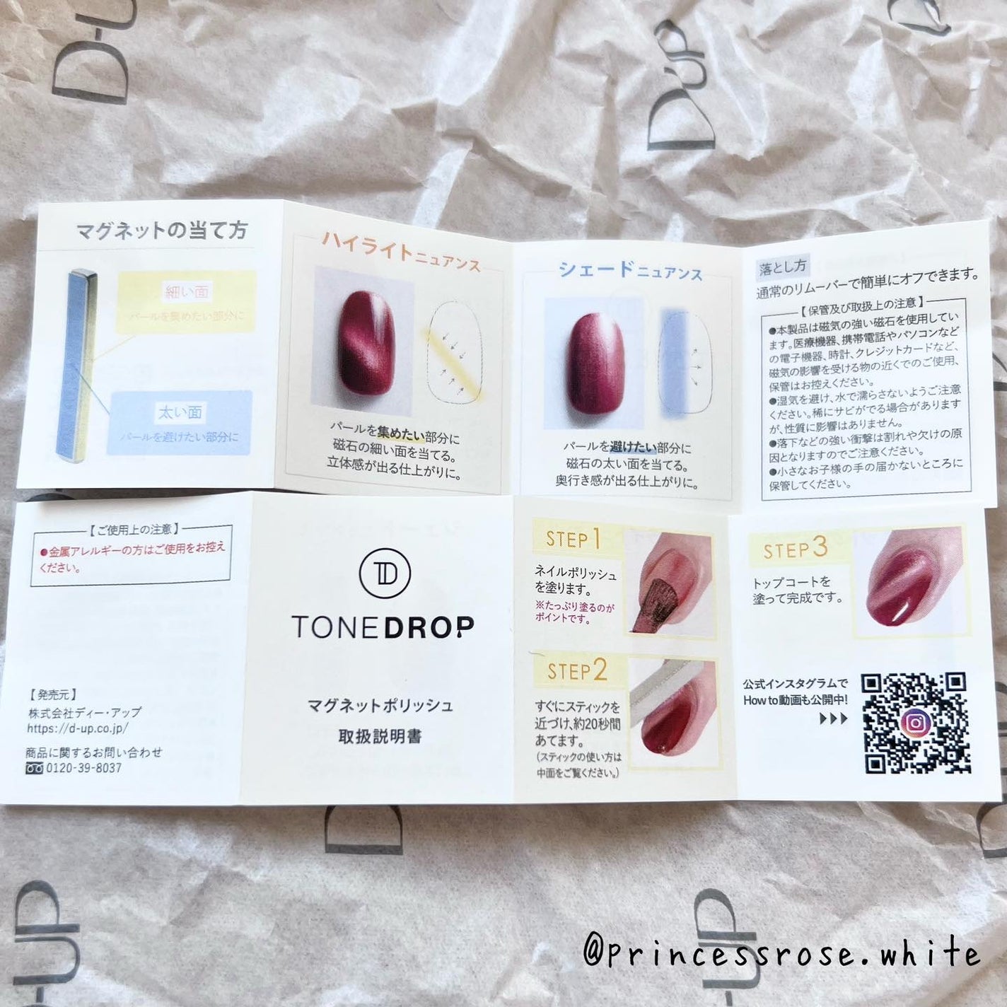 TONE DROP ネイルポリッシュ/D-UP/マニキュアを使ったクチコミ(3枚目)