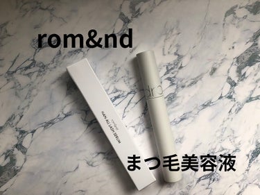 ハンオールラッシュセラム/rom&nd/まつげ美容液を使ったクチコミ（1枚目）