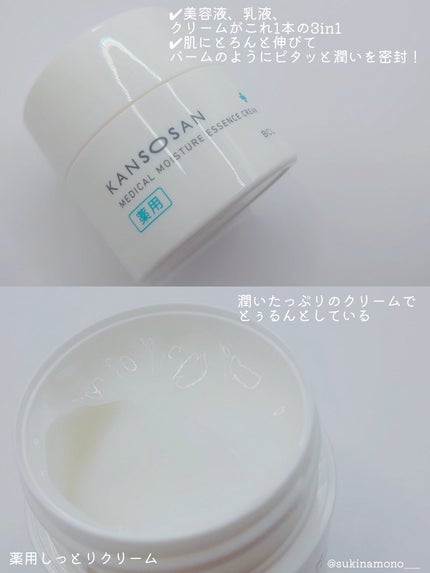 乾燥さん 薬用しっとり化粧液【医薬部外品】/乾燥さん/オールインワン化粧品を使ったクチコミ(5枚目)