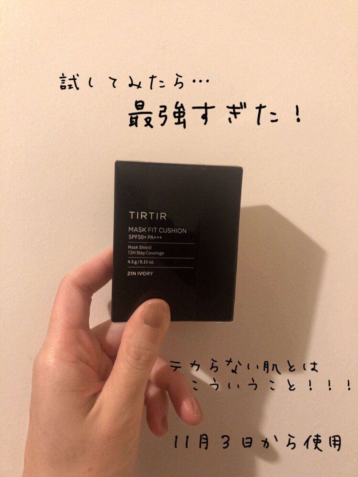 マスクフィットクッション/TIRTIR(ティルティル)/クッションファンデーションを使ったクチコミ(1枚目)