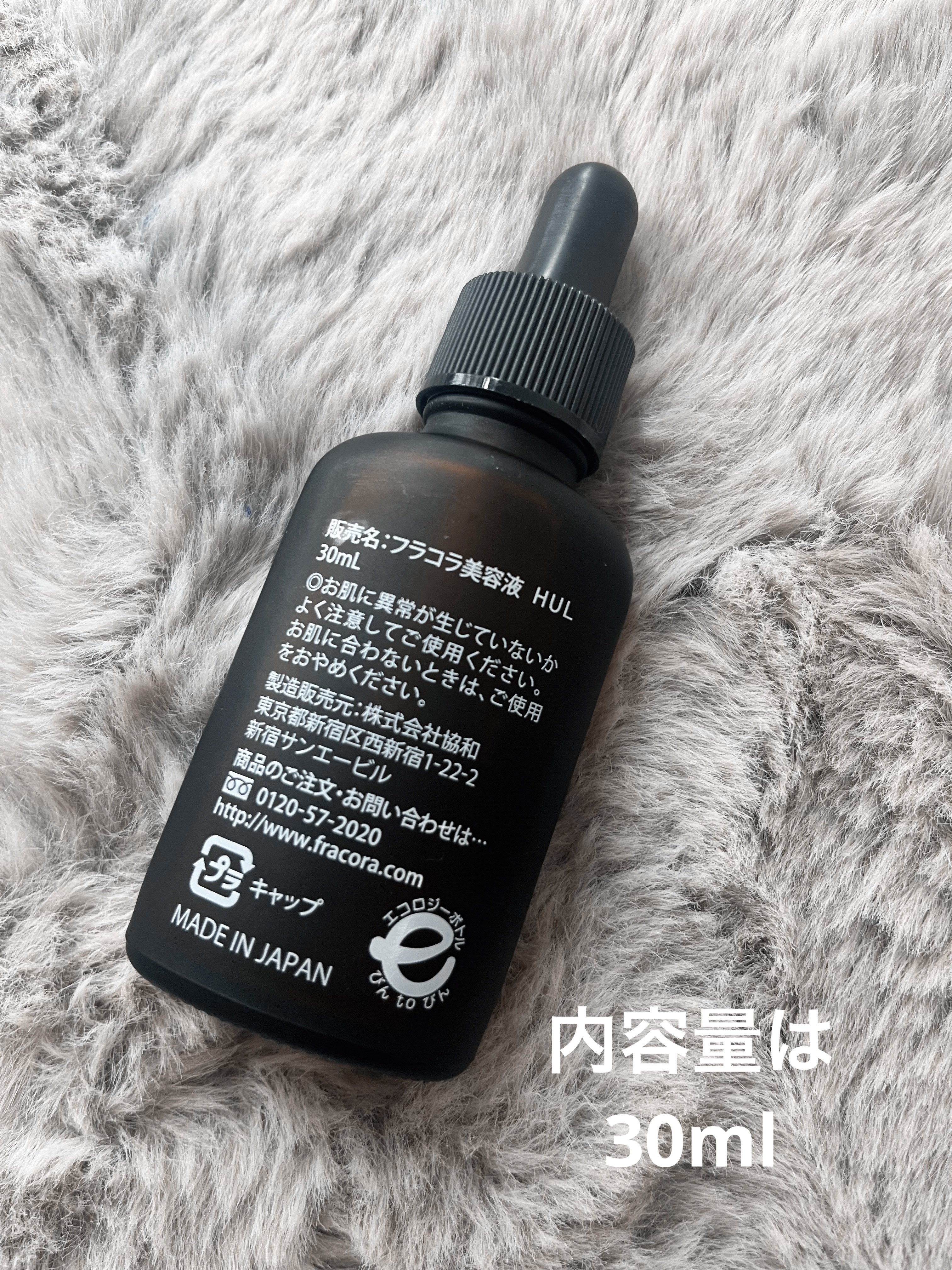 ヒト幹細胞培養エキス原液LP 30ml ヒト幹細胞培養エキス原液 LP（ヒトカン） ｜FRACORA（フラコラ