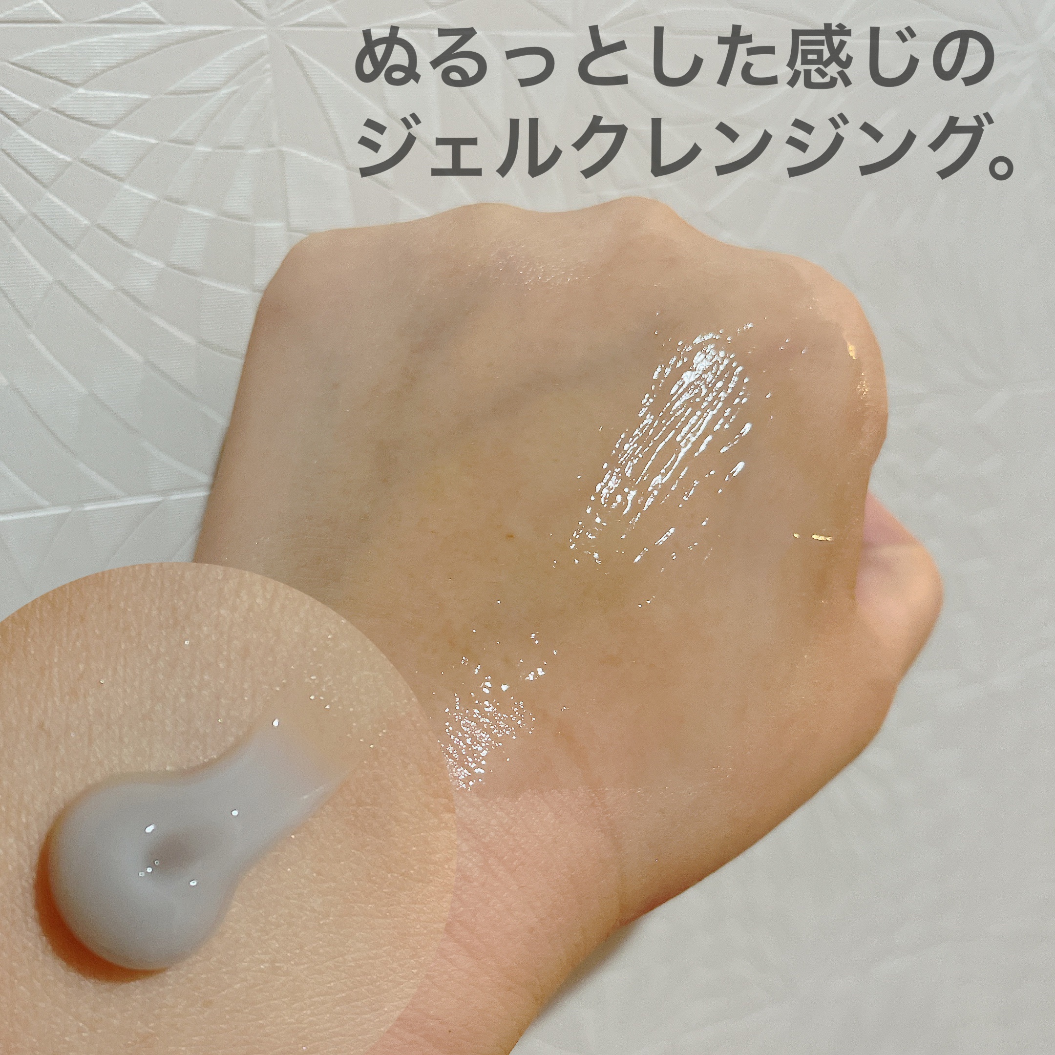 クレイクレンジングジェル/DROAS/クレンジングジェルを使ったクチコミ（2枚目）