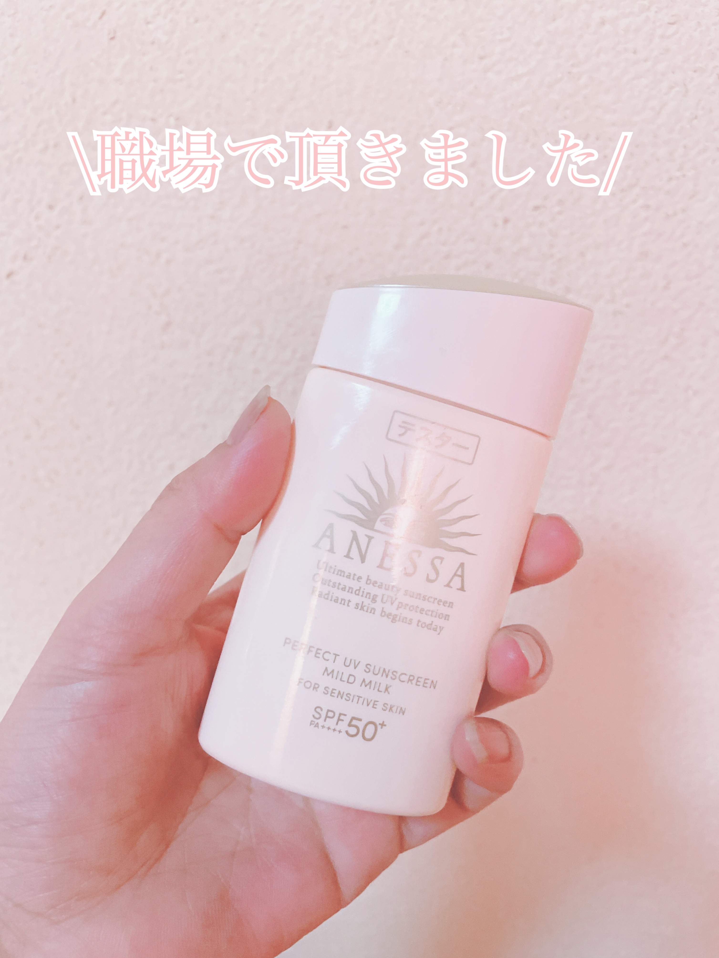 パーフェクトUV マイルドミルク N / アネッサの口コミ