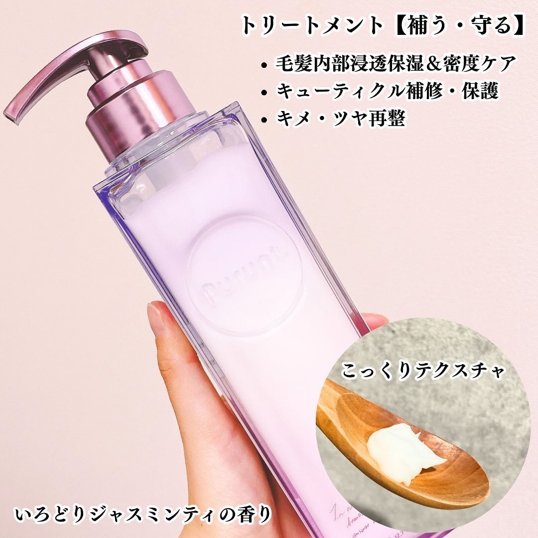 プルント リライト美容液シャンプー/トリートメント/Purunt./市販シャンプーを使ったクチコミ(4枚目)