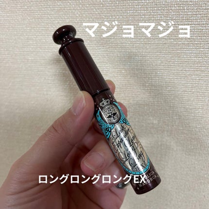 ラッシュエキスパンダー ロングロングロング EX/MAJOLICA MAJORCA/マスカラを使ったクチコミ(1枚目)