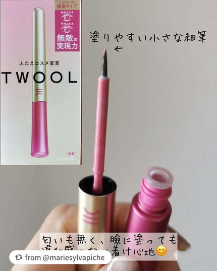 TWOOL ダブルアイリッドグルー/SHOBIDO/二重まぶた用アイテムを使ったクチコミ(2枚目)